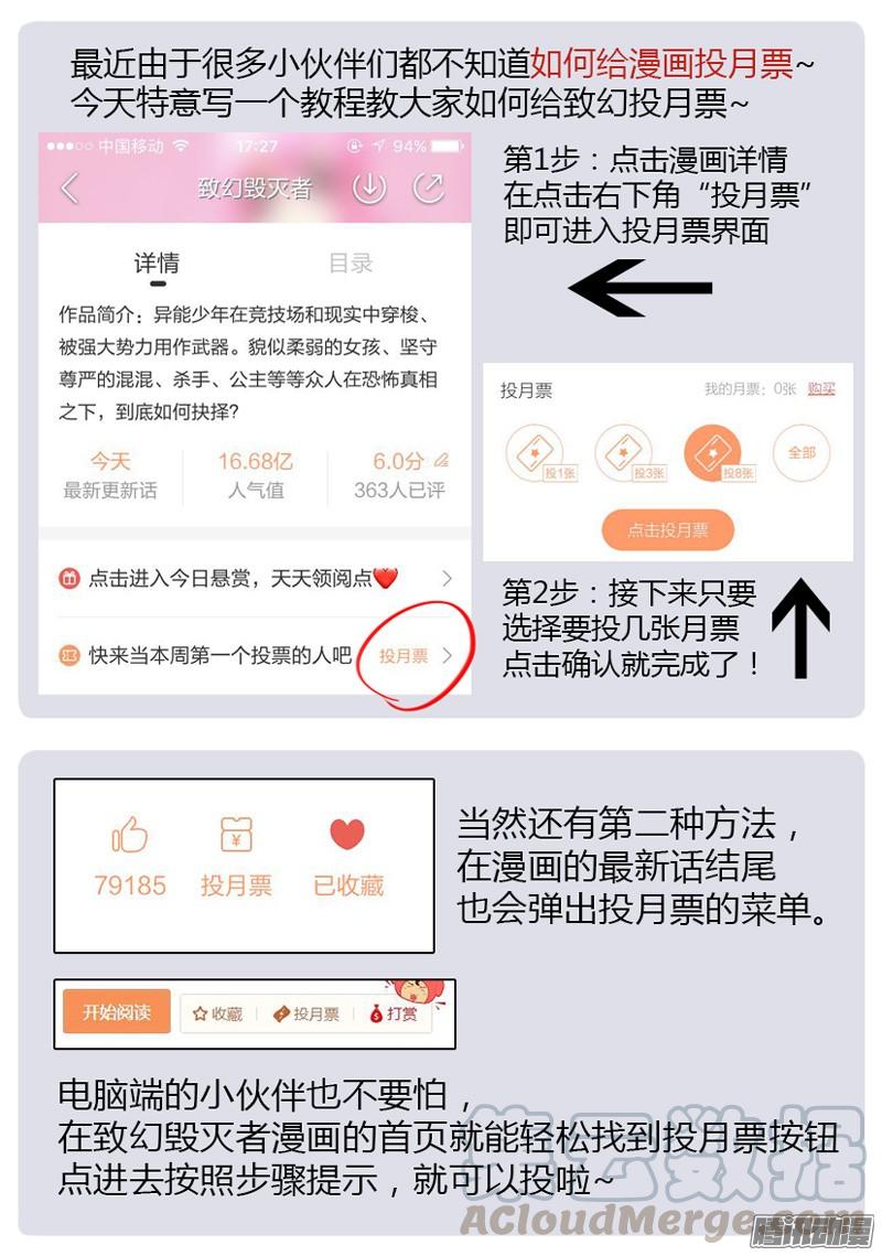 《致幻毁灭者》717 第21页