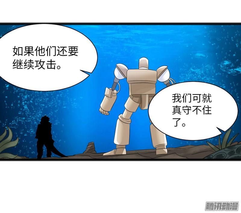 《致幻毁灭者》717 第18页