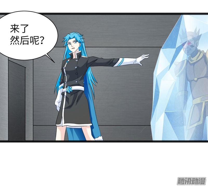 《致幻毁灭者》718 第14页