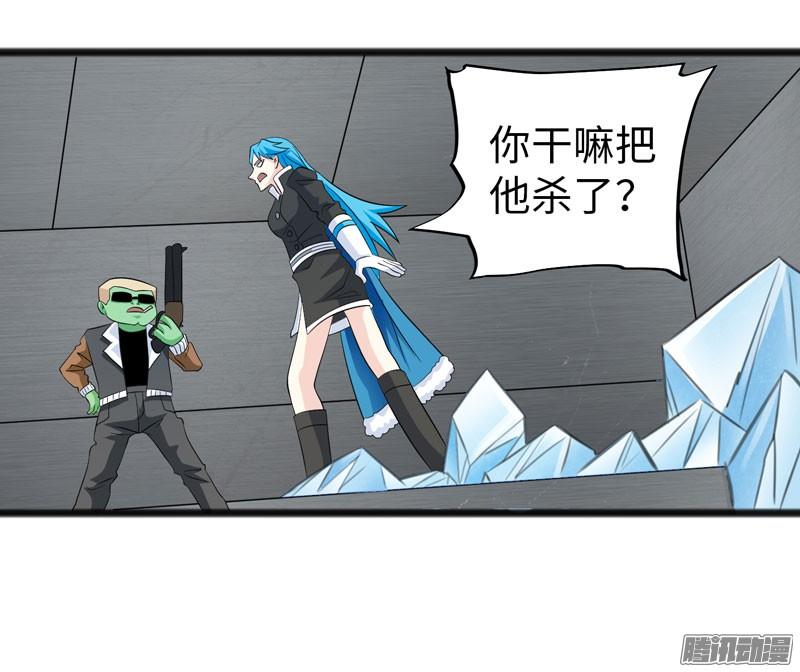 《致幻毁灭者》718 第17页