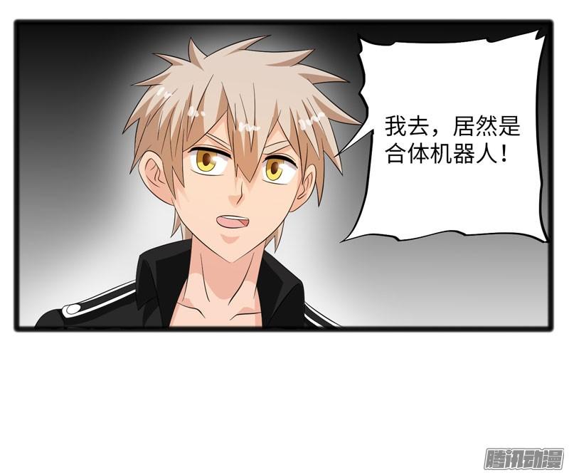 《致幻毁灭者》718 第7页