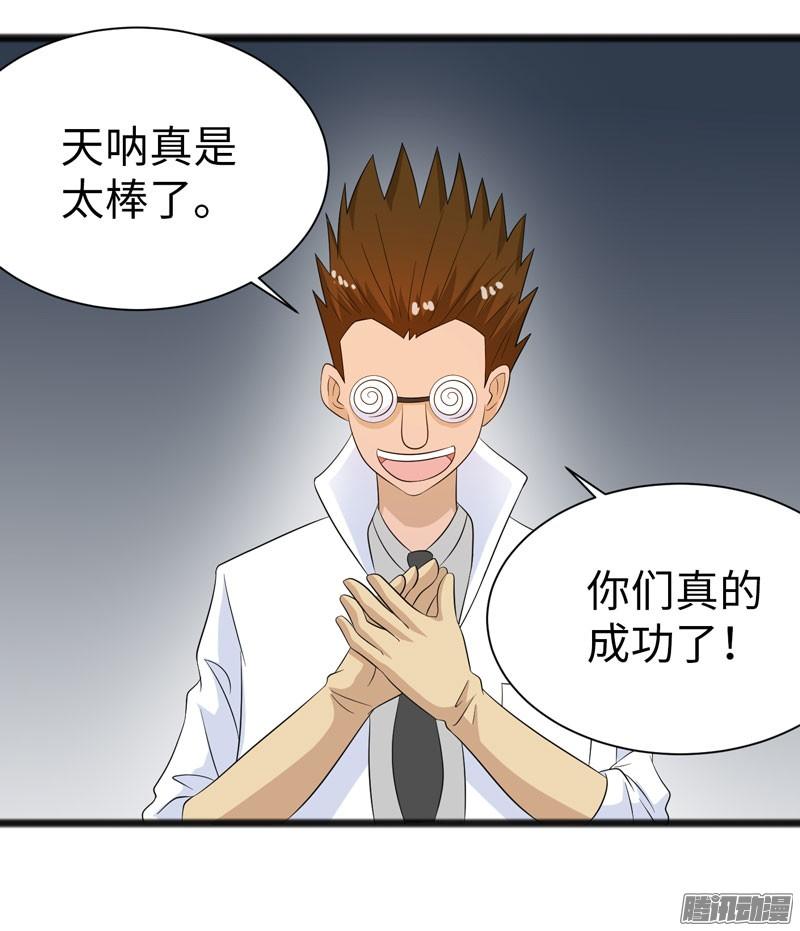 《致幻毁灭者》718 第10页