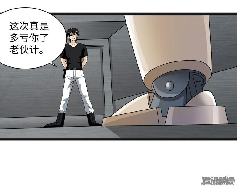 《致幻毁灭者》718 第9页