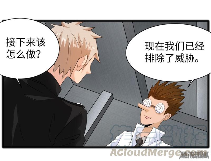 《致幻毁灭者》718 第11页
