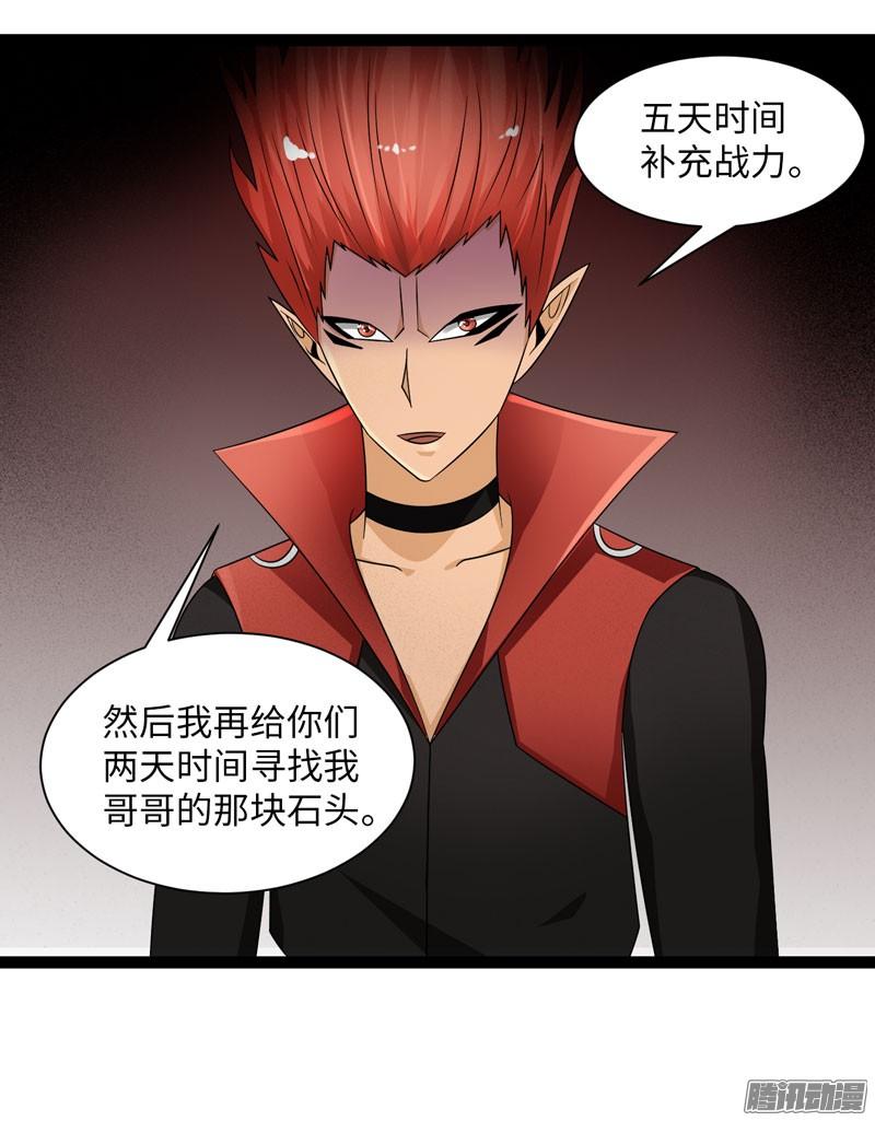 《致幻毁灭者》719 第20页