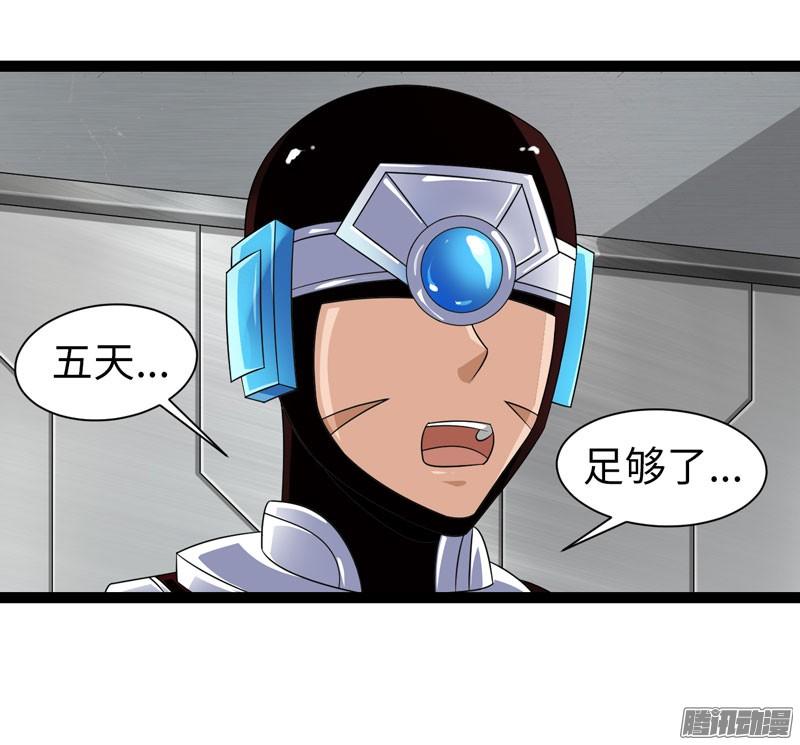 《致幻毁灭者》719 第17页