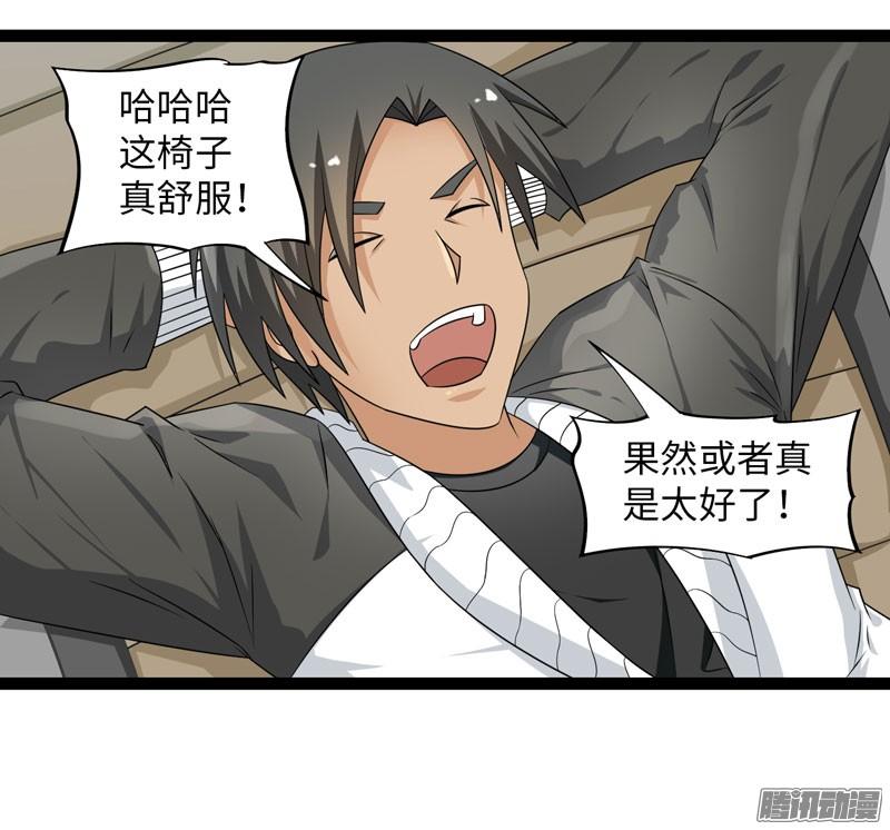 《致幻毁灭者》719 第5页