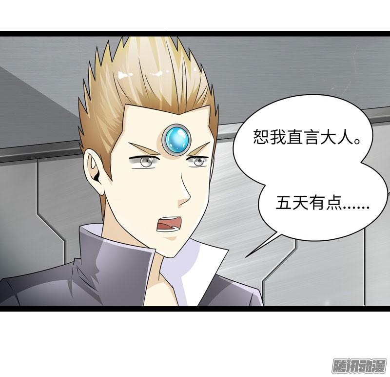 《致幻毁灭者》719 第13页