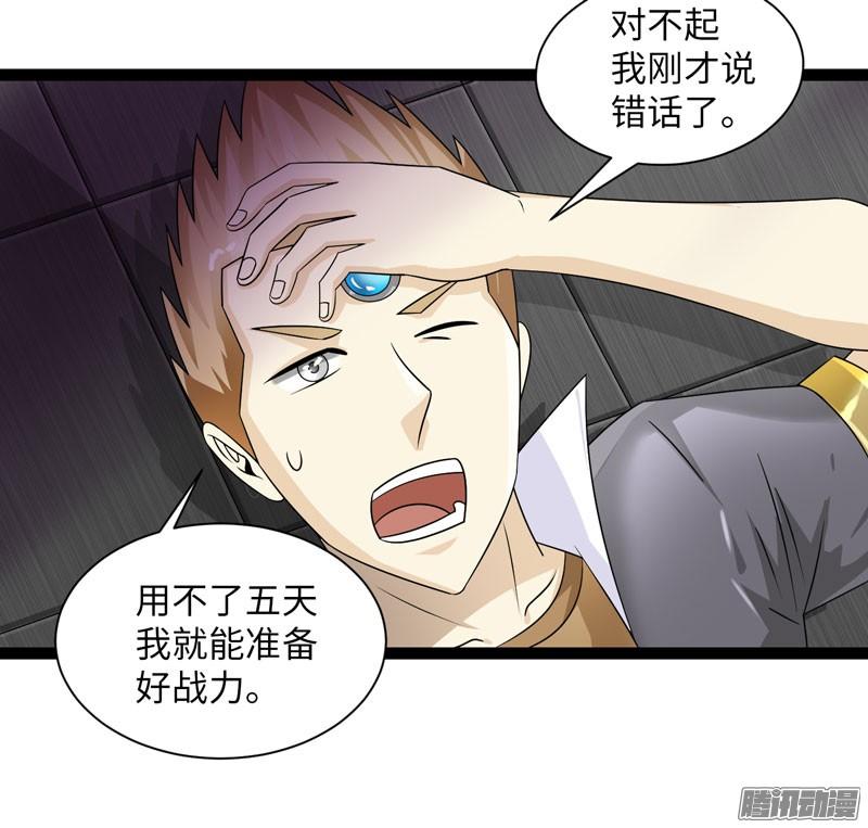 《致幻毁灭者》719 第19页
