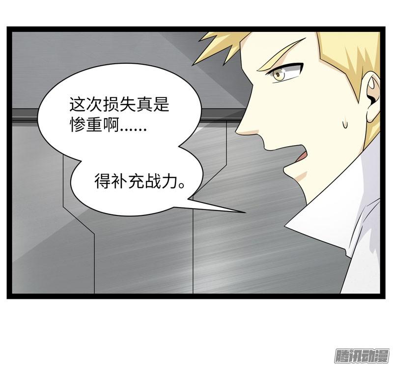 《致幻毁灭者》719 第9页