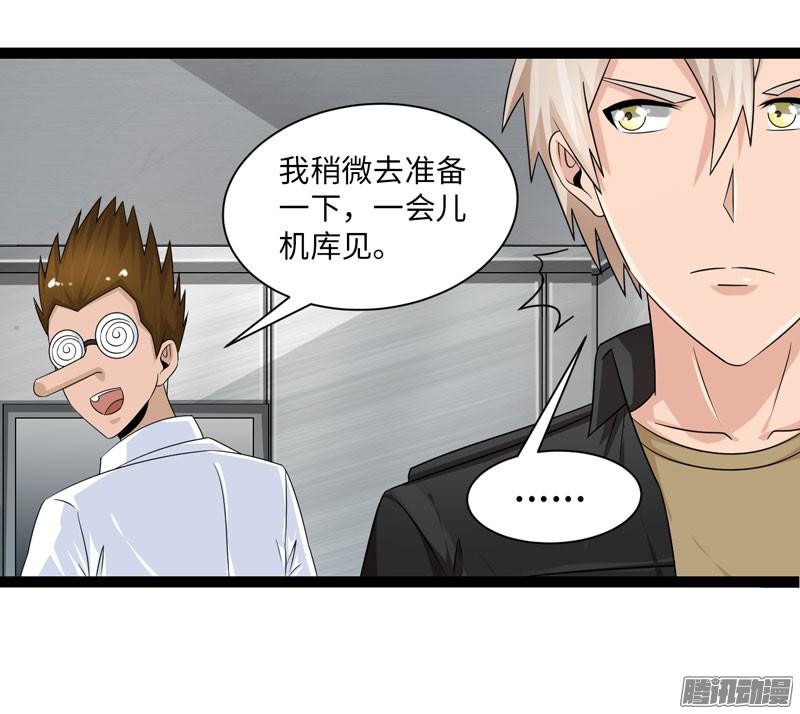 《致幻毁灭者》719 第3页