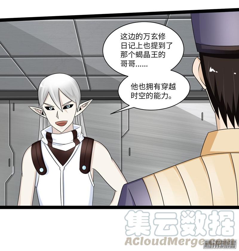《致幻毁灭者》720 第11页