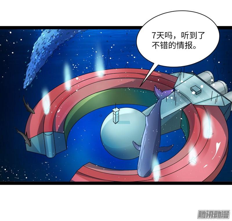 《致幻毁灭者》720 第9页