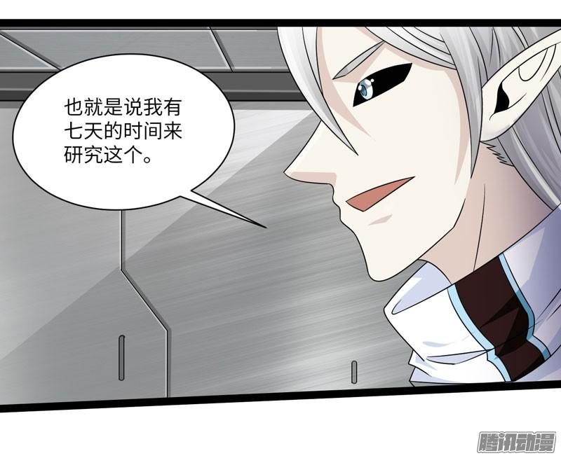 《致幻毁灭者》720 第10页
