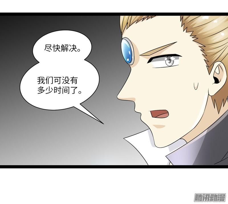 《致幻毁灭者》720 第20页