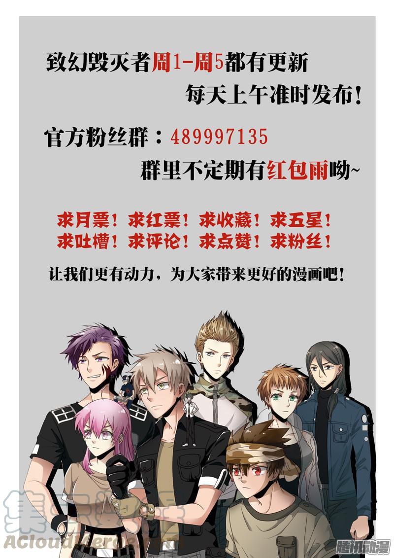 《致幻毁灭者》721 第21页