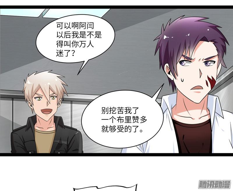 《致幻毁灭者》721 第14页