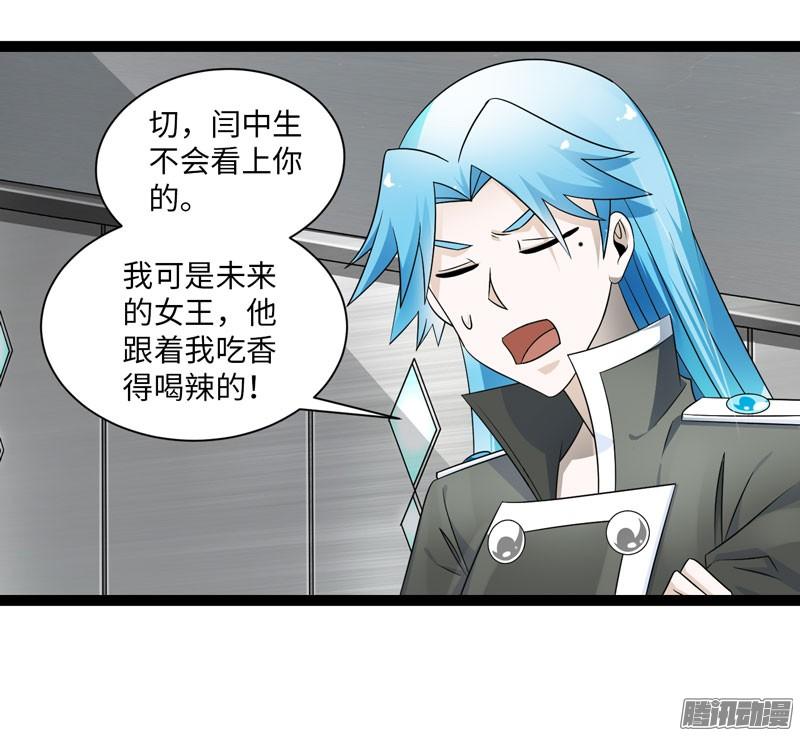 《致幻毁灭者》721 第16页