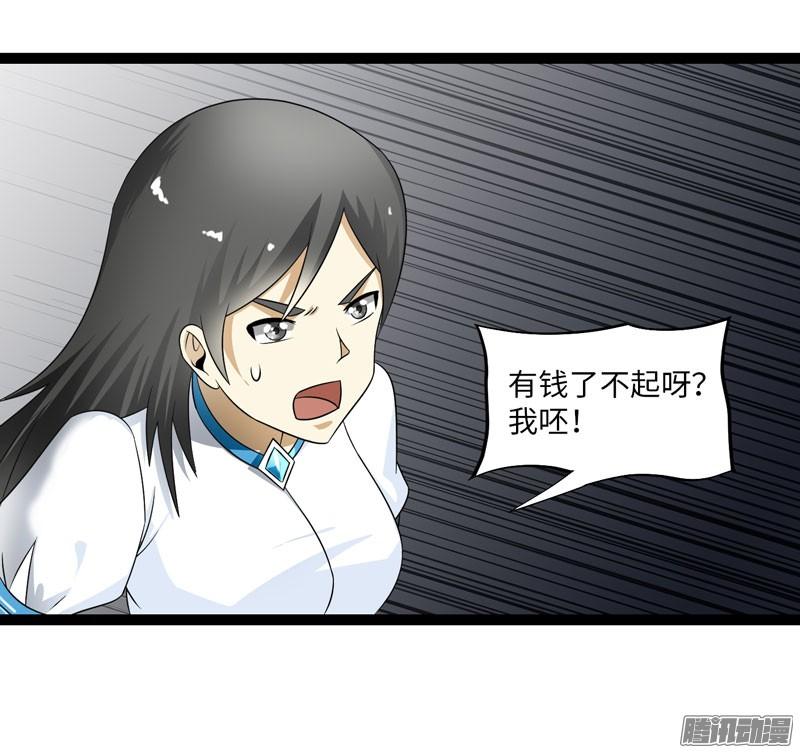 《致幻毁灭者》721 第17页