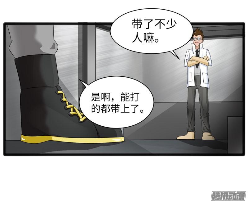 《致幻毁灭者》722 第5页