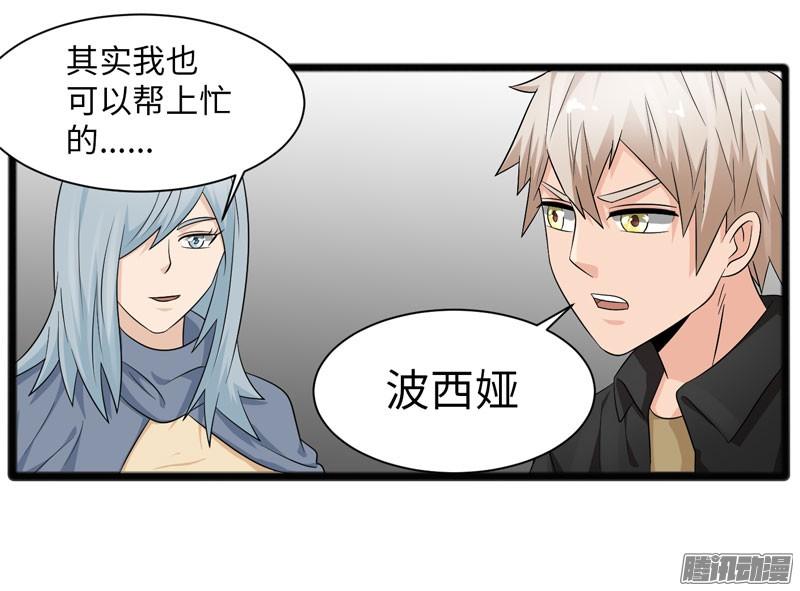 《致幻毁灭者》722 第12页