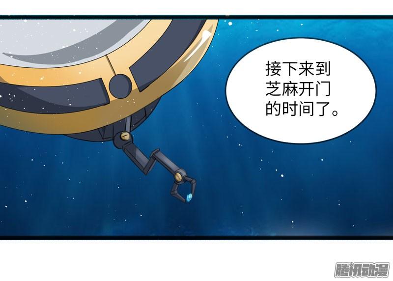 《致幻毁灭者》723 第6页