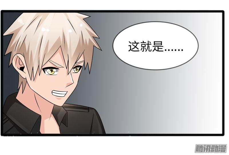 《致幻毁灭者》723 第2页
