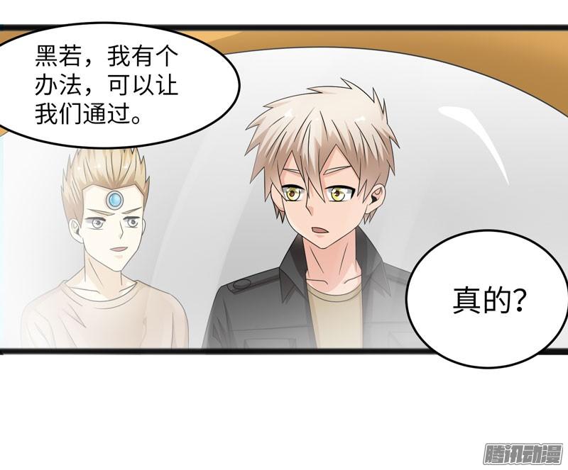 《致幻毁灭者》724 第18页