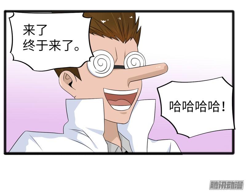 《致幻毁灭者》724 第4页
