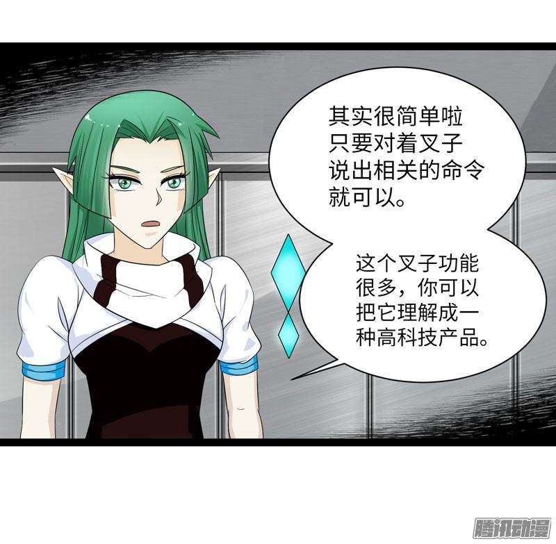 《致幻毁灭者》725 第14页