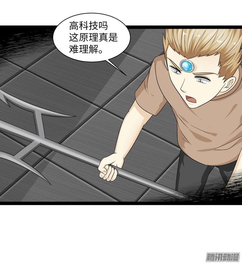 《致幻毁灭者》725 第15页