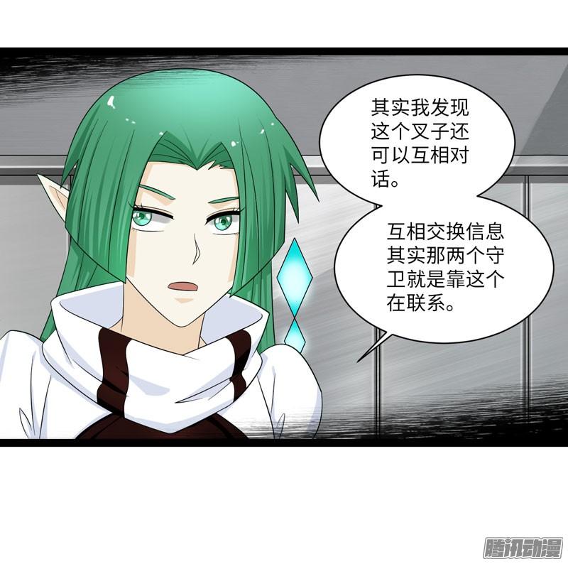 《致幻毁灭者》725 第16页