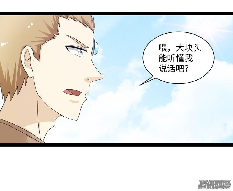 《致幻毁灭者》725 第6页