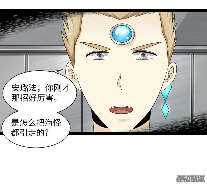 《致幻毁灭者》725 第13页