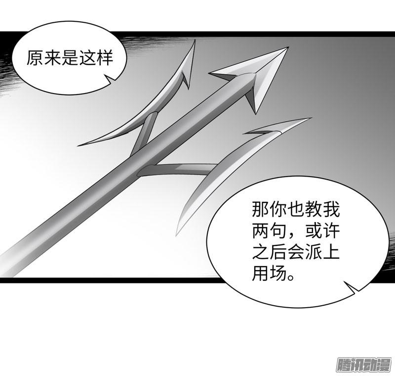 《致幻毁灭者》725 第17页