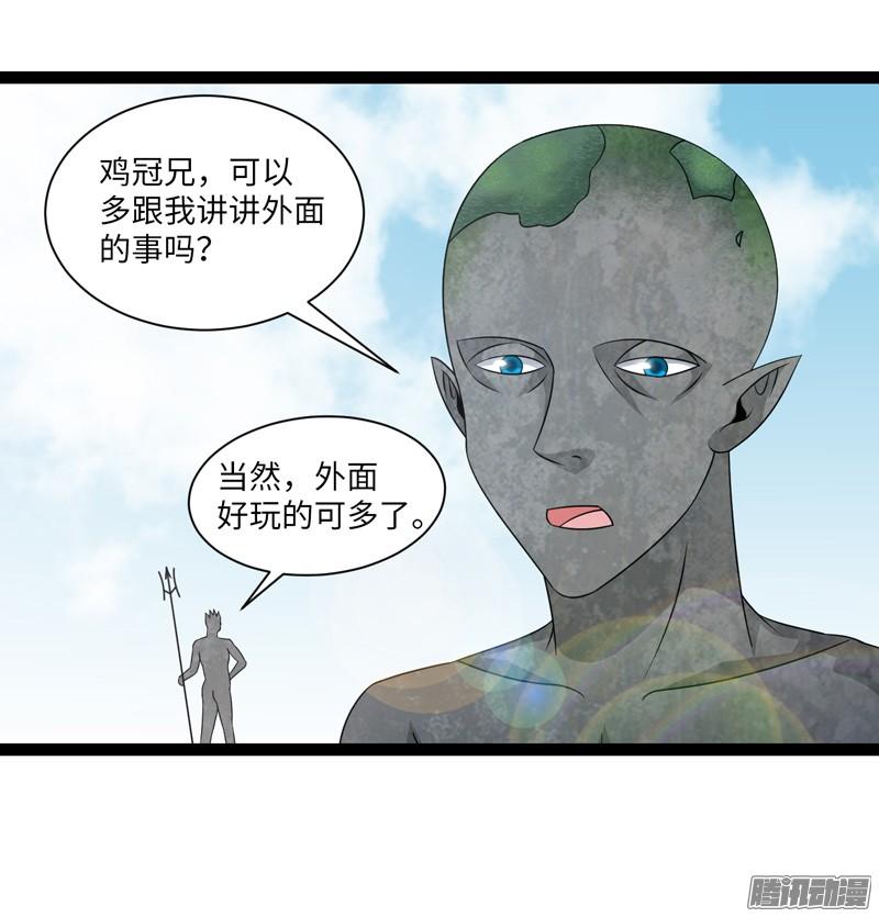 《致幻毁灭者》726 第13页