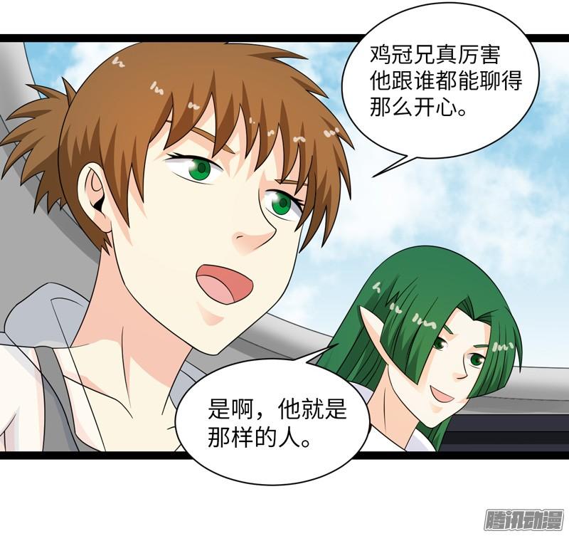 《致幻毁灭者》726 第15页