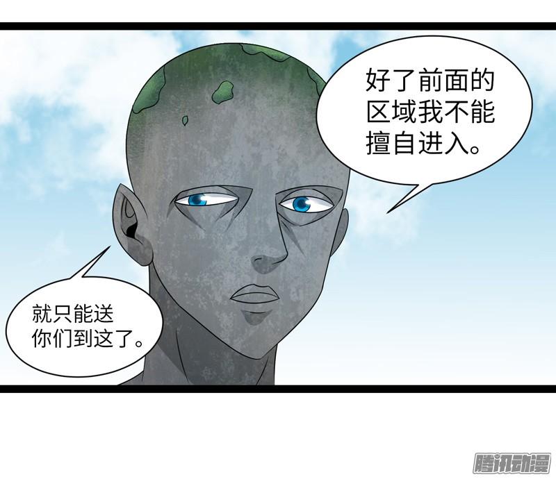 《致幻毁灭者》726 第19页