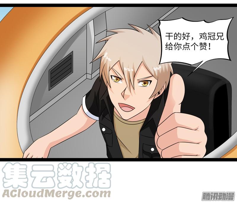 《致幻毁灭者》726 第11页