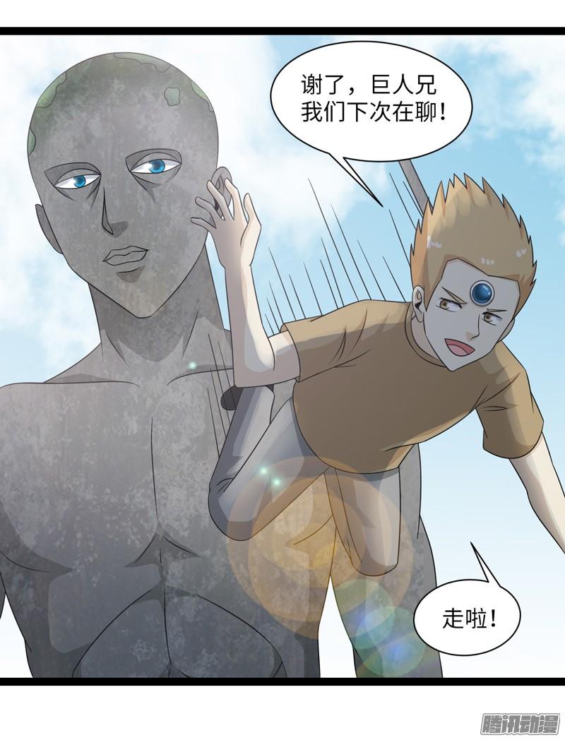 《致幻毁灭者》726 第20页