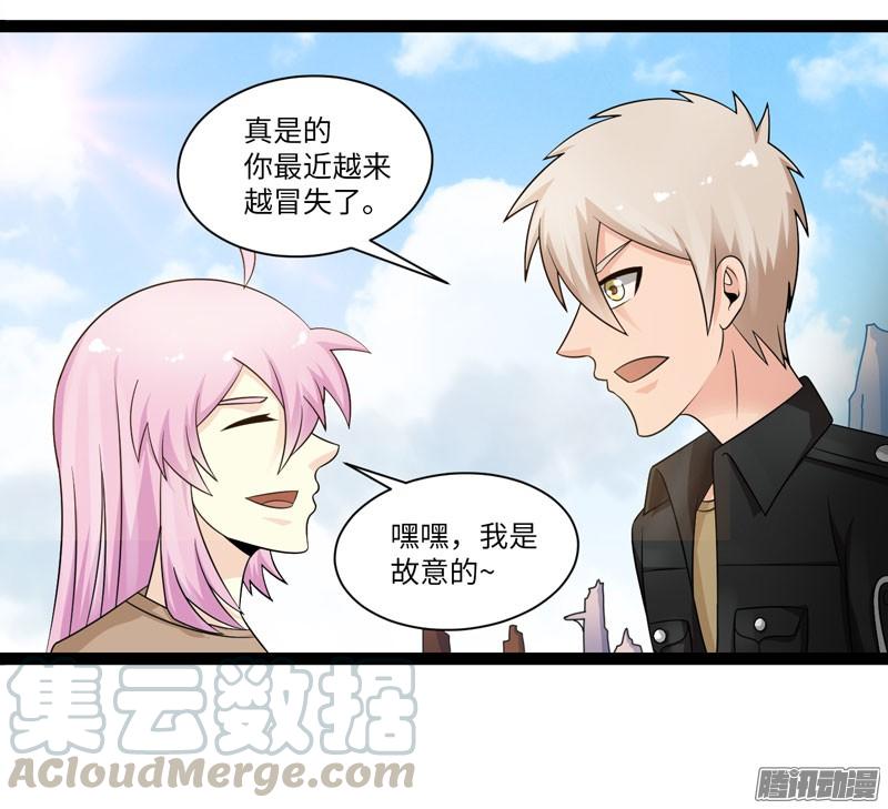 《致幻毁灭者》727 第11页
