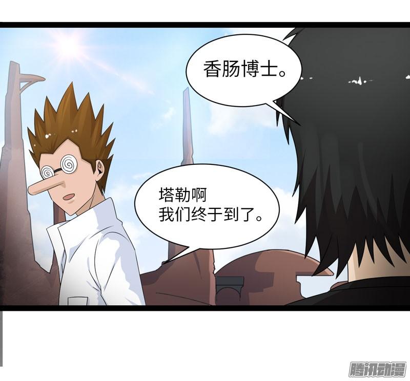 《致幻毁灭者》727 第17页