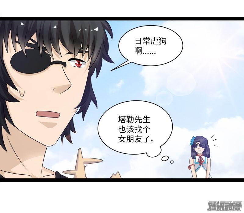 《致幻毁灭者》727 第12页