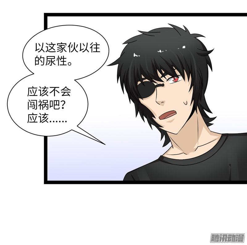 《致幻毁灭者》727 第3页