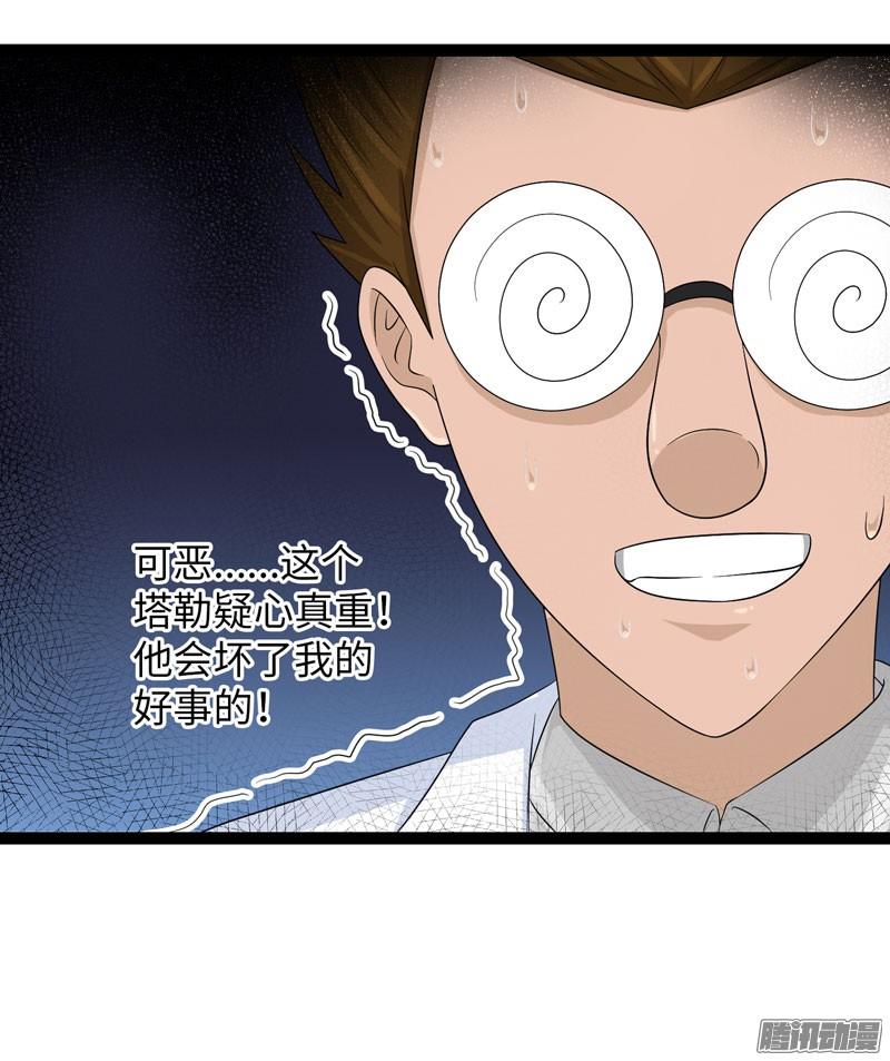 《致幻毁灭者》728 第3页