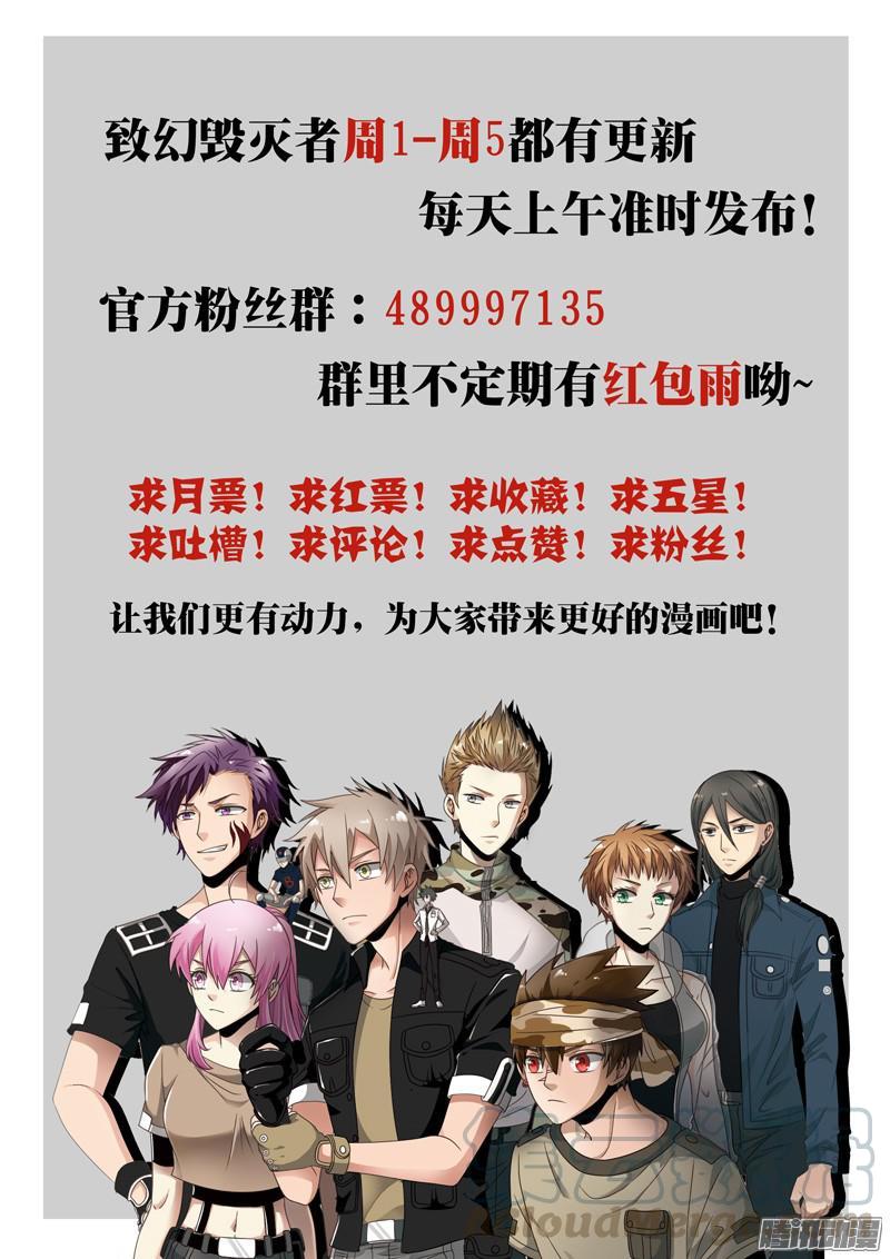 《致幻毁灭者》728 第21页