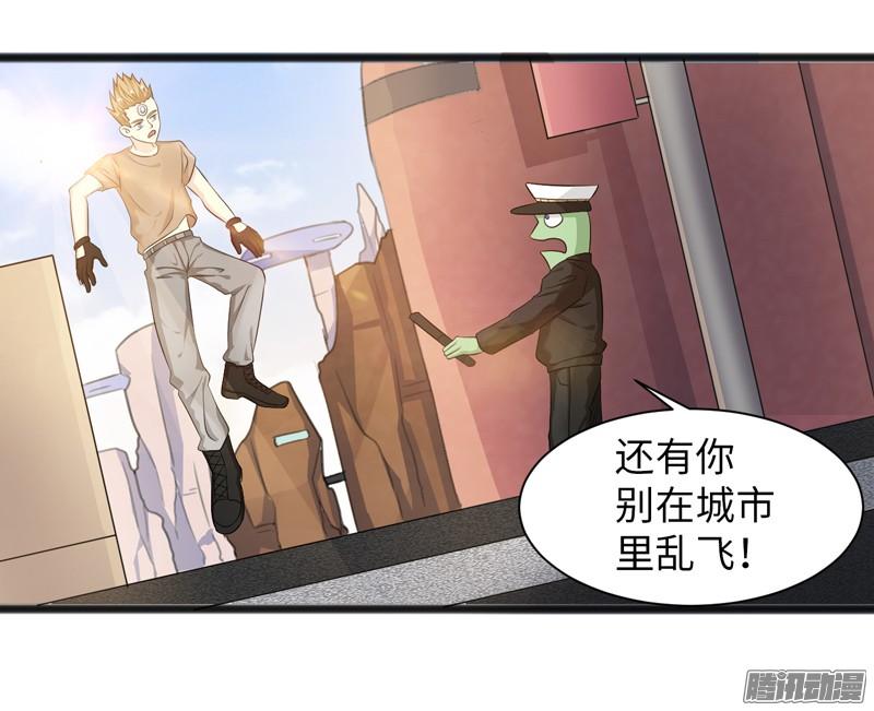 《致幻毁灭者》729 第16页