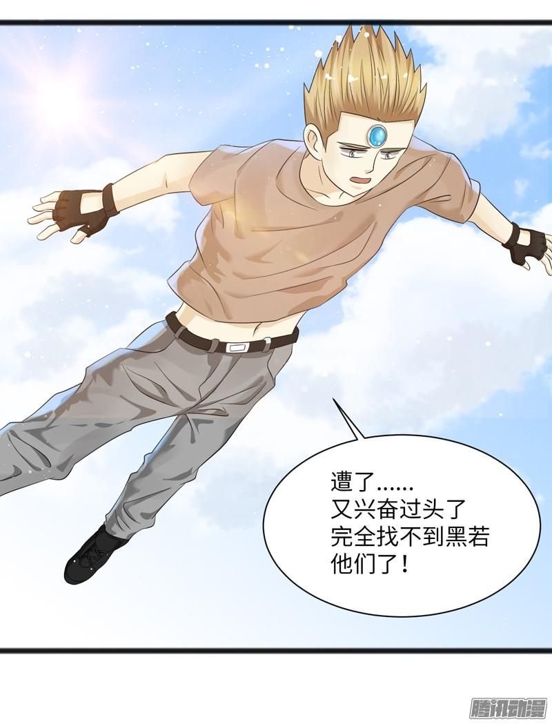 《致幻毁灭者》729 第10页