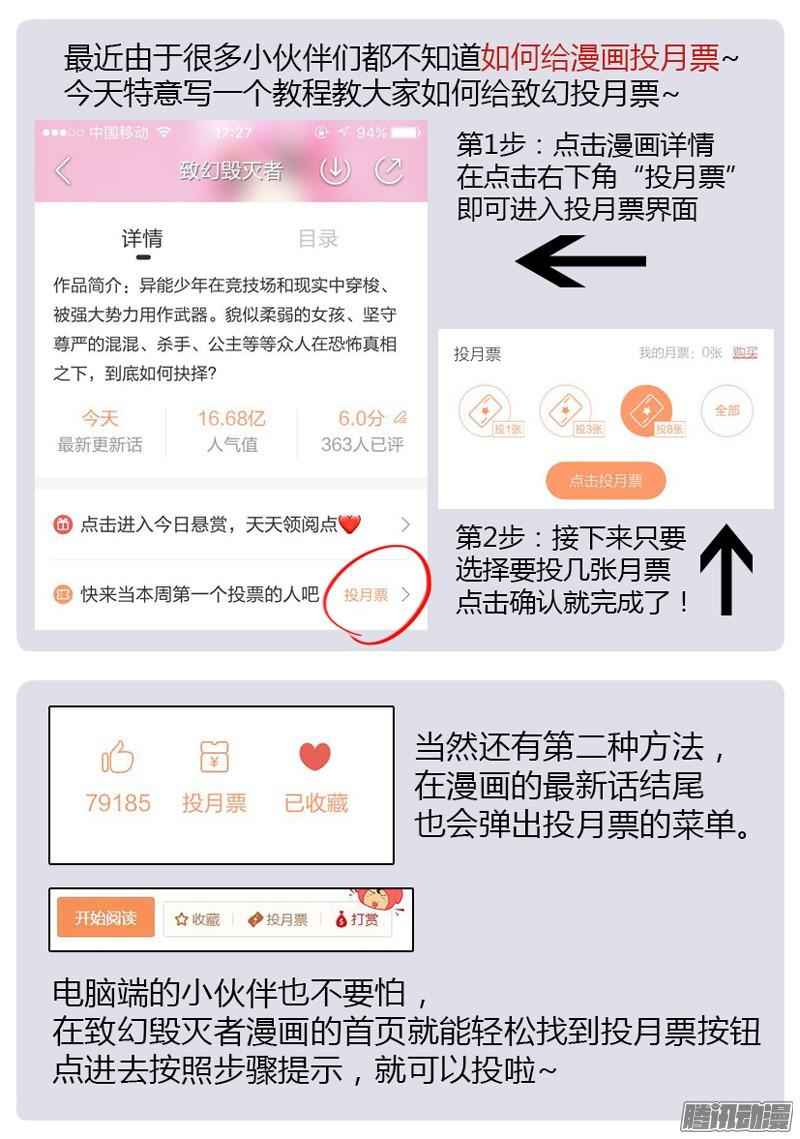 《致幻毁灭者》729 第22页