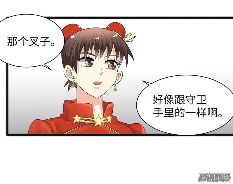 《致幻毁灭者》729 第5页